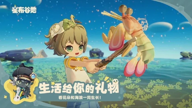 星布谷地抓龙虾地点介绍 星布谷地龙虾在哪抓图片