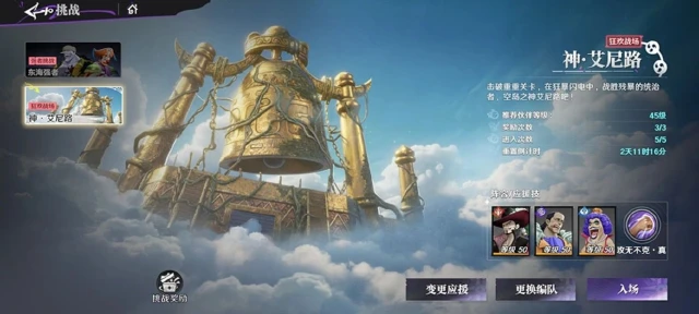 航海王集结战场攻略 航海王集结狂欢战场怎么玩图片
