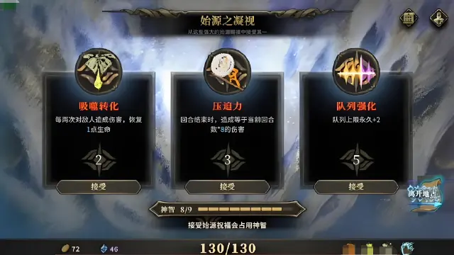 魂坠深境电脑版怎么玩 魂坠深境PC端玩法攻略图片