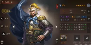 三国志王道天下曹仁怎么样 三国志王道天下曹仁介绍图片