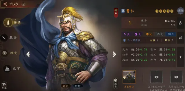 三国志王道天下曹仁怎么样 三国志王道天下曹仁介绍图片