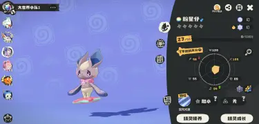 洛克王国世界粉星仔果实有什么用 洛克王国世界粉星仔果实介绍图片