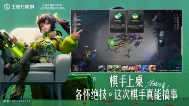 王者万象棋英雄大全 王者万象棋有哪些英雄图片