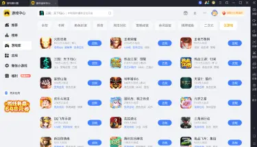 三角洲手游模拟器怎么选 三角洲手游电脑模拟器图片