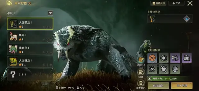 怪物猎人旅人巢穴狩猎怎么玩 怪物猎人旅人巢穴狩猎玩法攻略图片