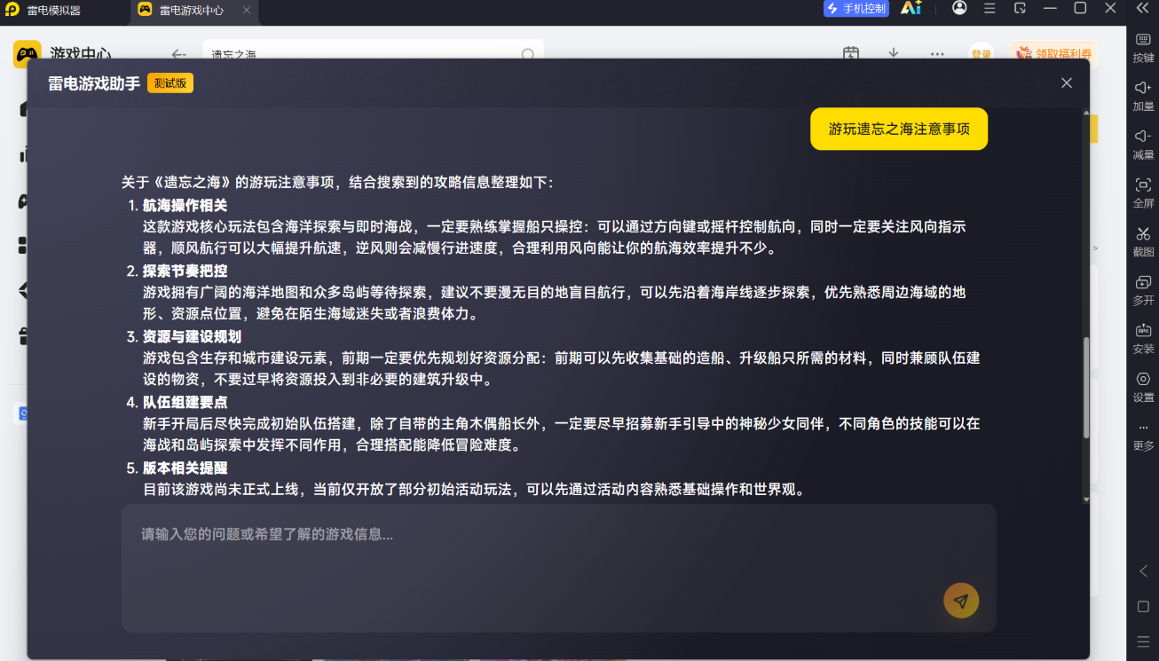 屏幕截图 2026-07-08 104159