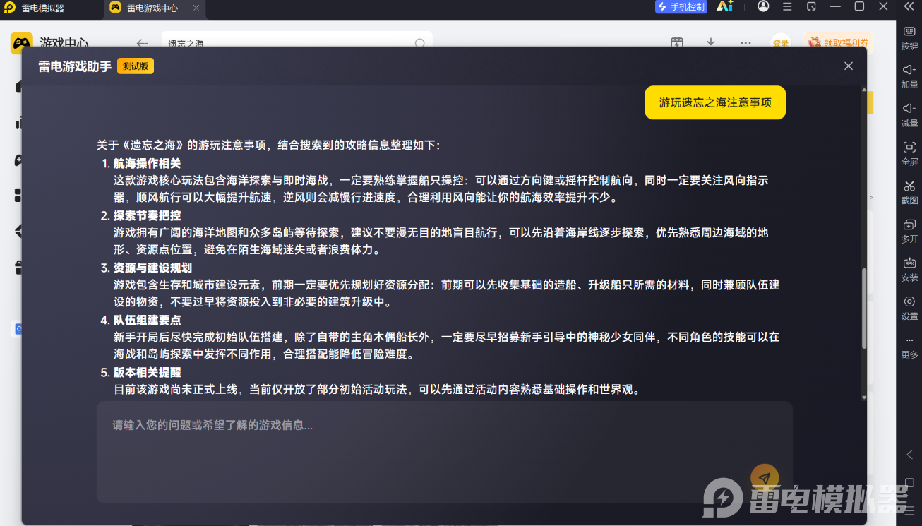 屏幕截图 2026-07-08 104159