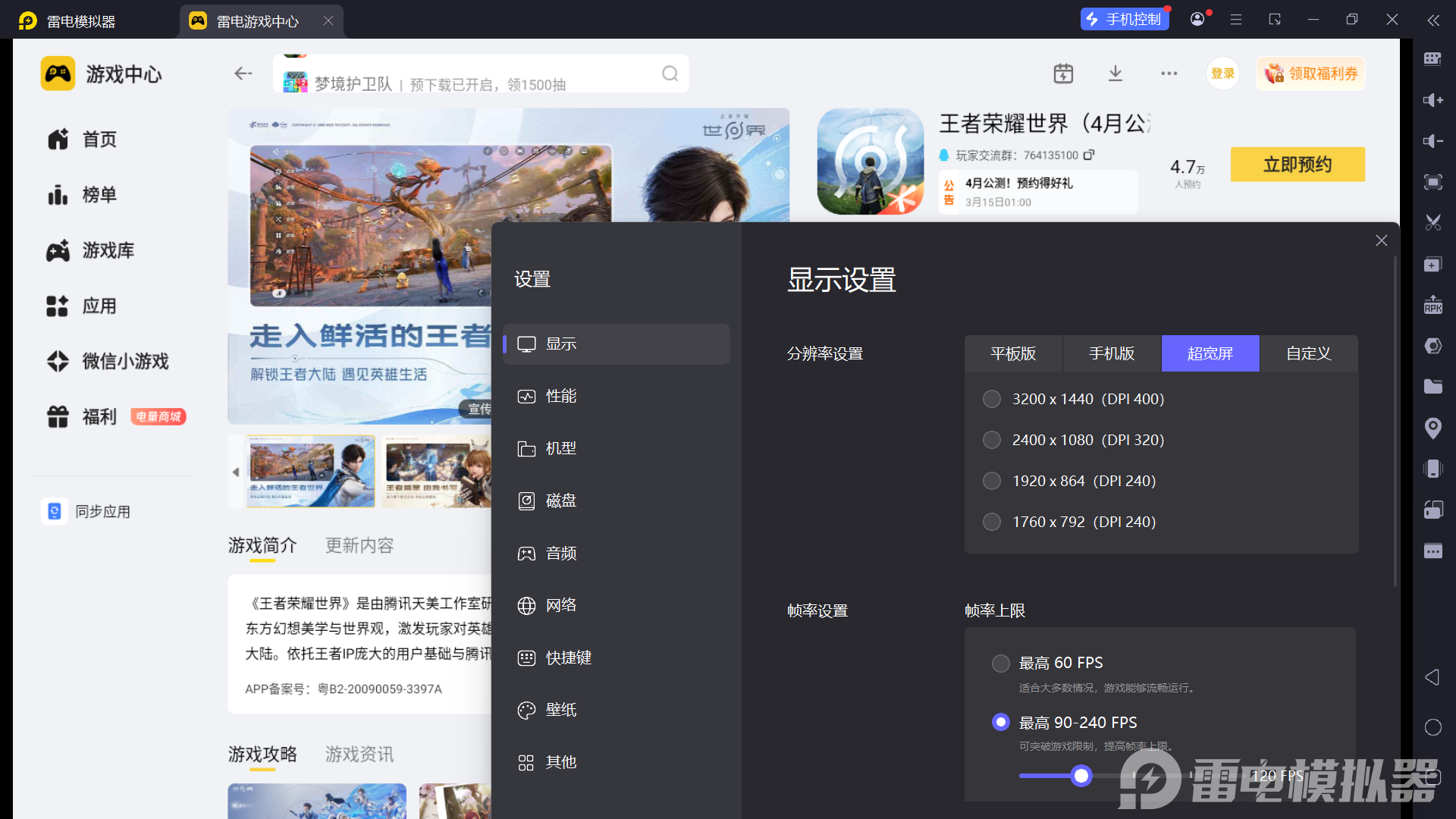 屏幕截图 2026-03-17 153249