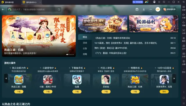 手机模拟器怎么用 手机模拟器哪个好用图片