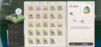 蓝色星原旅谣星鳐怎么样 蓝色星原旅谣星鳐详细介绍图片