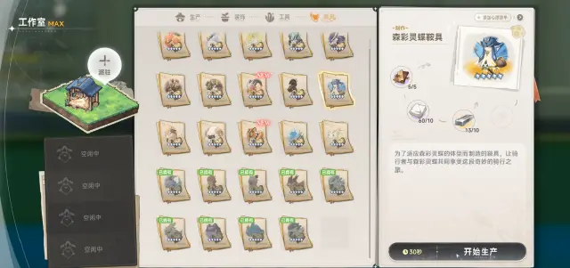 蓝色星原旅谣星鳐怎么样 蓝色星原旅谣星鳐详细介绍图片