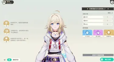 崩坏因缘精灵女主是谁 崩坏因缘精灵主角介绍图片