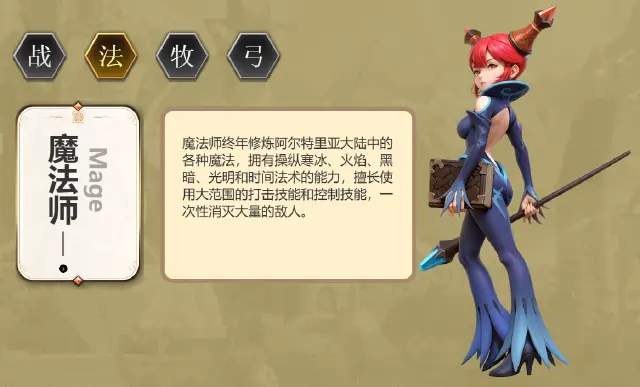 龙之谷启程法师介绍 龙之谷启程法师转职方向图片