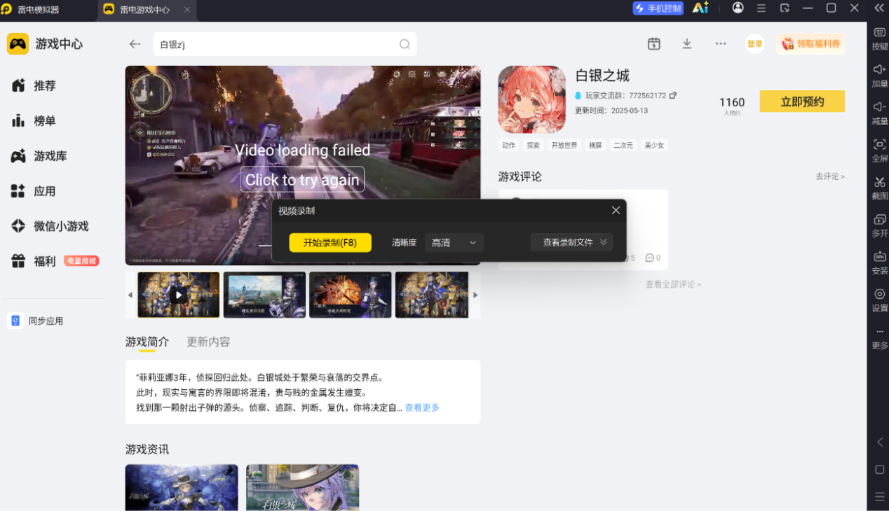 屏幕截图 2026-07-08 141822