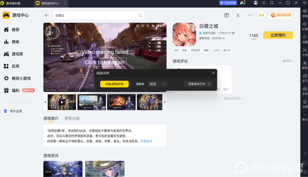 屏幕截图 2026-07-08 141822