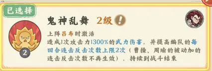 高能探宝团战法搭配方法介绍 高能探宝团战法选择攻略图片
