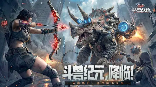 斗兽战场电脑版去哪玩 斗兽战场PC版渠道分享图片