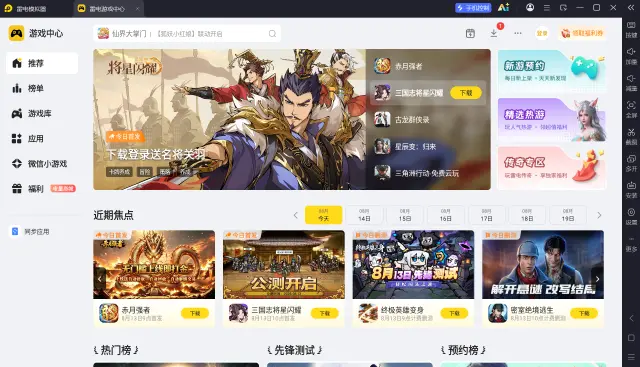 小米游戏模拟器电脑版在哪下载 小米游戏模拟器PC版下载地址图片