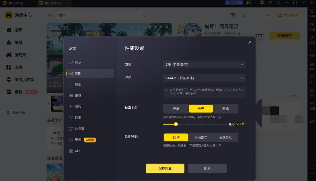 屏幕截图 2026-07-07 153114