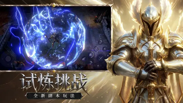 奇迹新纪元模拟器哪个好用 奇迹新纪元模拟器选择推荐图片