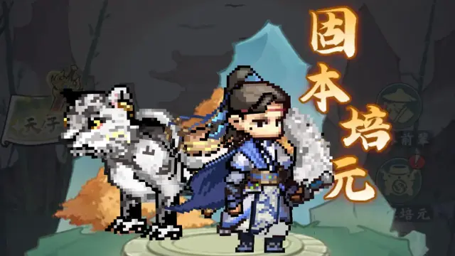 剑定武林电脑版怎么玩 剑定武林PC端玩法介绍图片