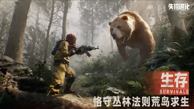 失控进化全模式攻略 失控进化全模式玩法详解图片