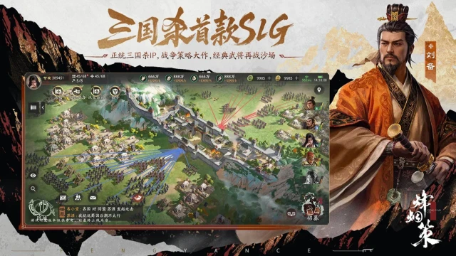 三国杀烽烟策电脑版怎么下载 三国杀烽烟策PC版下载教程图片