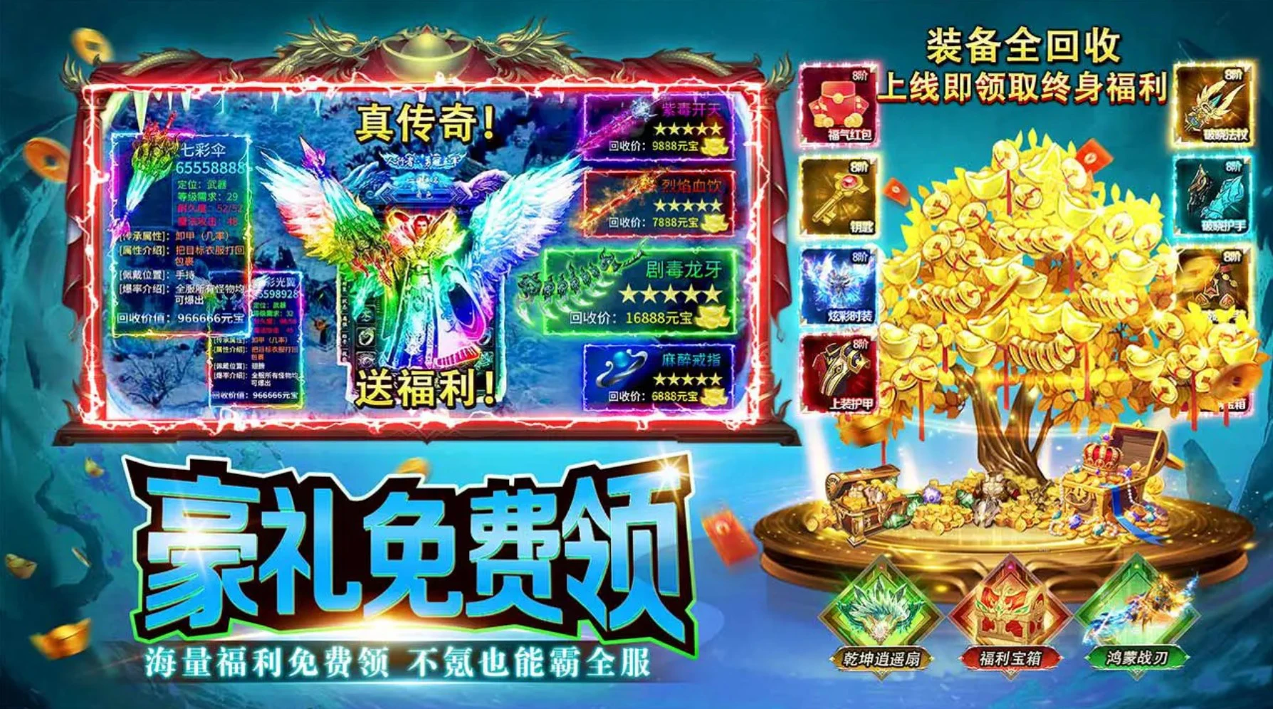 海岛传奇电脑版如何下载 海岛传奇PC版下载教程图片
