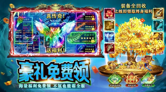 海岛传奇电脑版如何下载 海岛传奇PC版下载教程图片