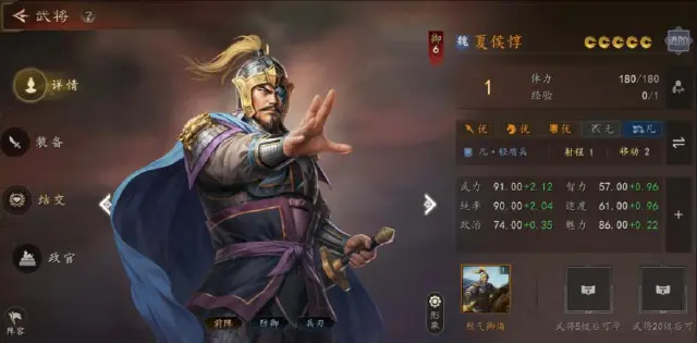 三国志王道天下夏侯惇怎么样 三国志王道天下夏侯惇介绍图片