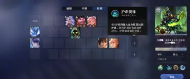 王者万象棋猪八戒怎么玩 王者万象棋猪八戒玩法流派分享图片