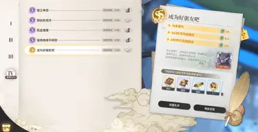 蓝色星原旅谣多人讨伐怎么玩 蓝色星原旅谣多人讨伐攻略图片
