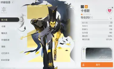卡厄思梦境卡修斯怎么样 卡厄思梦境卡修斯介绍图片