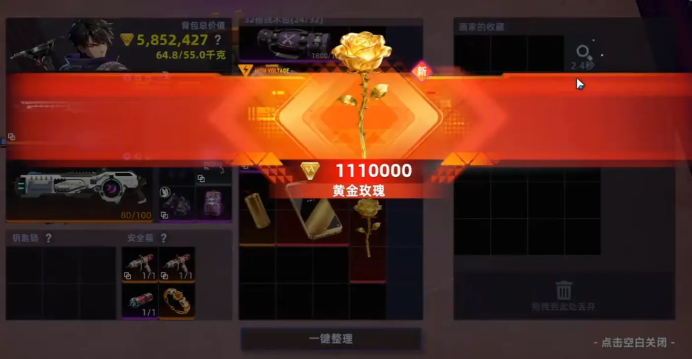 头号禁区鼠鼠BOSS攻略 头号禁区鼠鼠怎么打BOSS图片