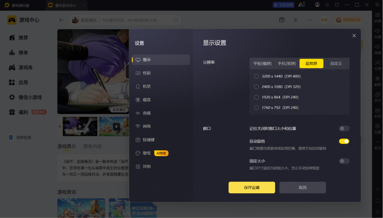 屏幕截图 2026-07-09 112752