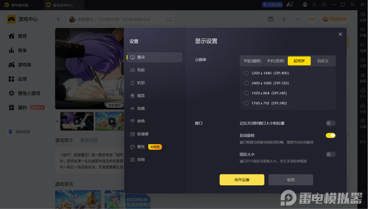 屏幕截图 2026-07-09 112752