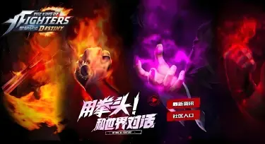 拳皇命运模拟器推荐 拳皇命运模拟器哪个好图片