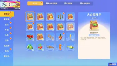 星绘友晴天种植玩法介绍 星绘友晴天种植攻略图片