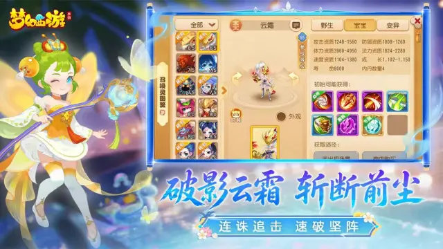梦幻西游安卓模拟器怎么选 梦幻西游手游电脑版模拟器图片