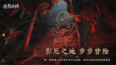 诡影藏锋是哪个工作室 诡影藏锋是网易的吗图片