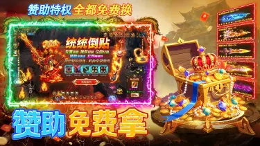 最传奇电脑版怎么玩 最传奇PC版去哪玩图片