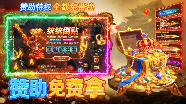 最传奇电脑版怎么玩 最传奇PC版去哪玩图片