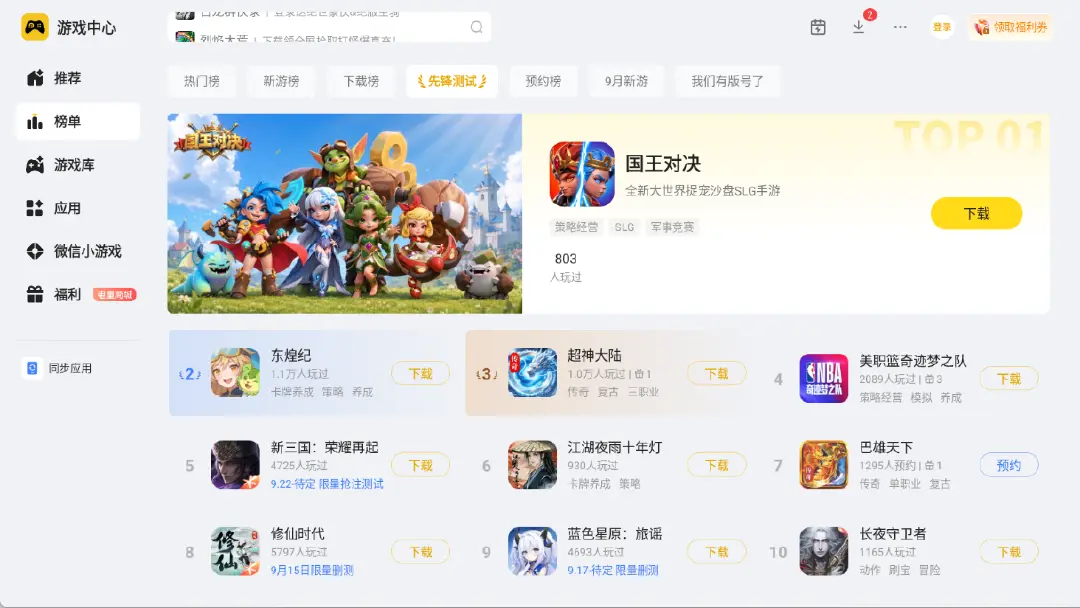 iqoo手机模拟器怎么选 iqoo手机模拟器下载地址分享图片