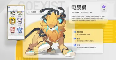望月电缆狮厉害吗 望月电缆狮介绍图片