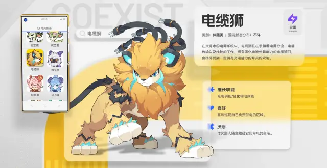 望月电缆狮厉害吗 望月电缆狮介绍图片