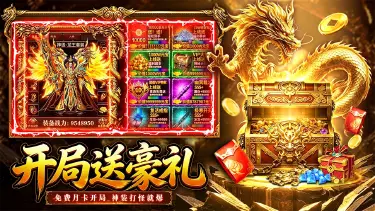 孤者传奇电脑版地址推荐 孤者传奇PC版怎么玩图片