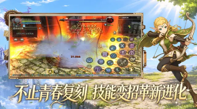 龙之谷启程射手怎么样 龙之谷启程弓箭手好玩吗图片