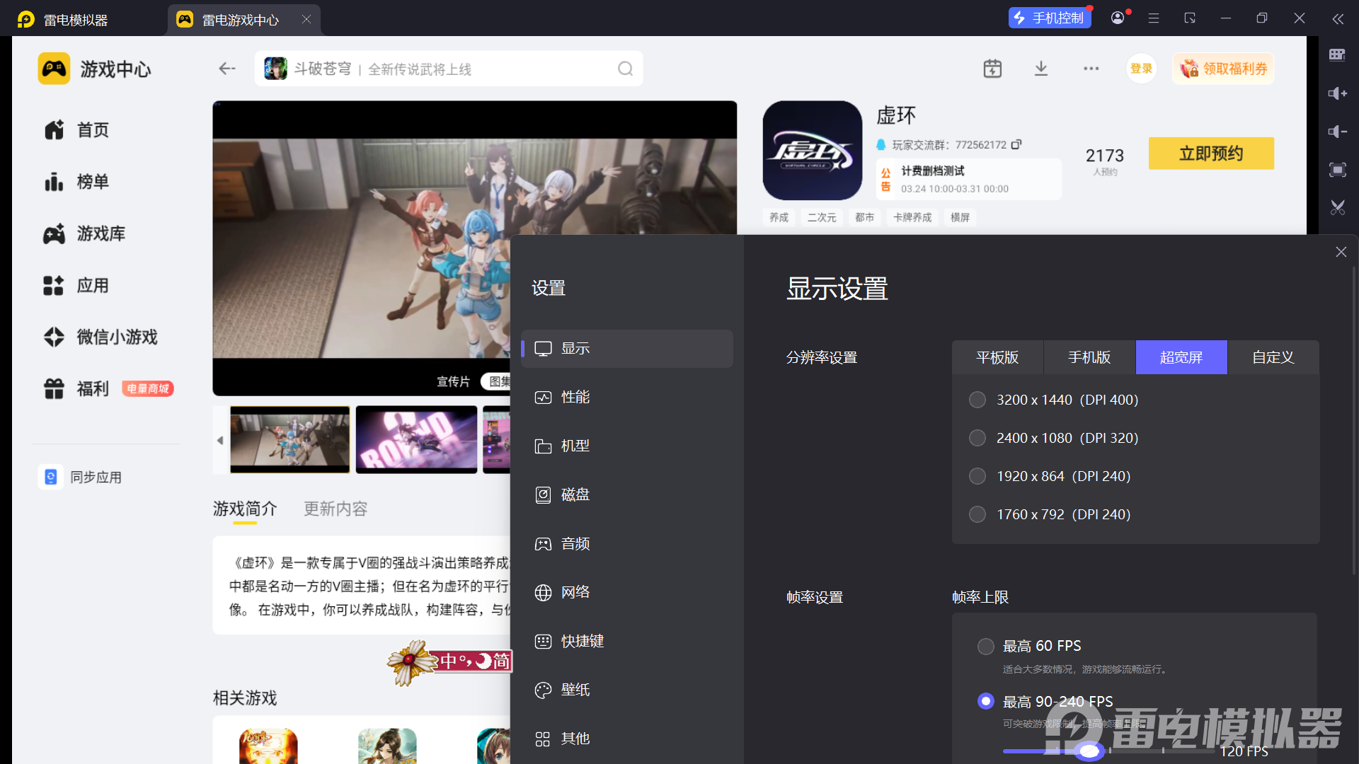 屏幕截图 2026-03-13 173007