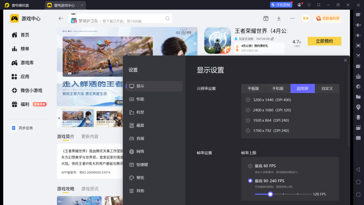 屏幕截图 2026-03-17 153249