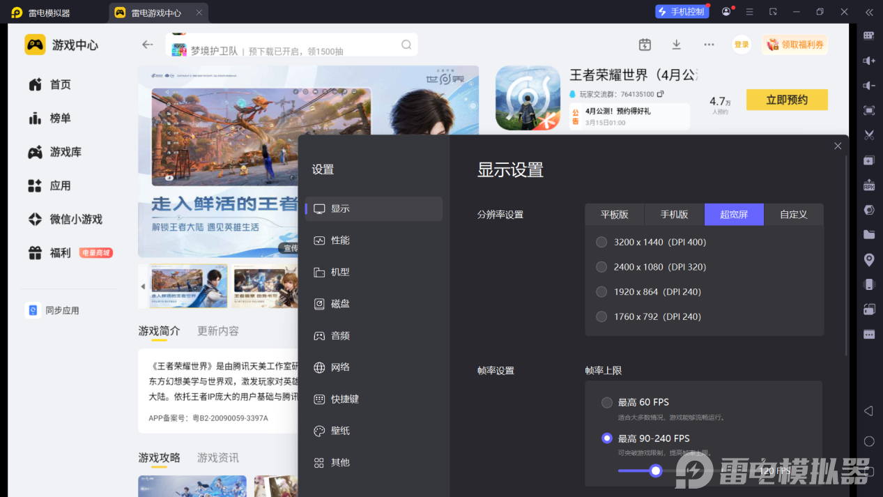 屏幕截图 2026-03-17 153249